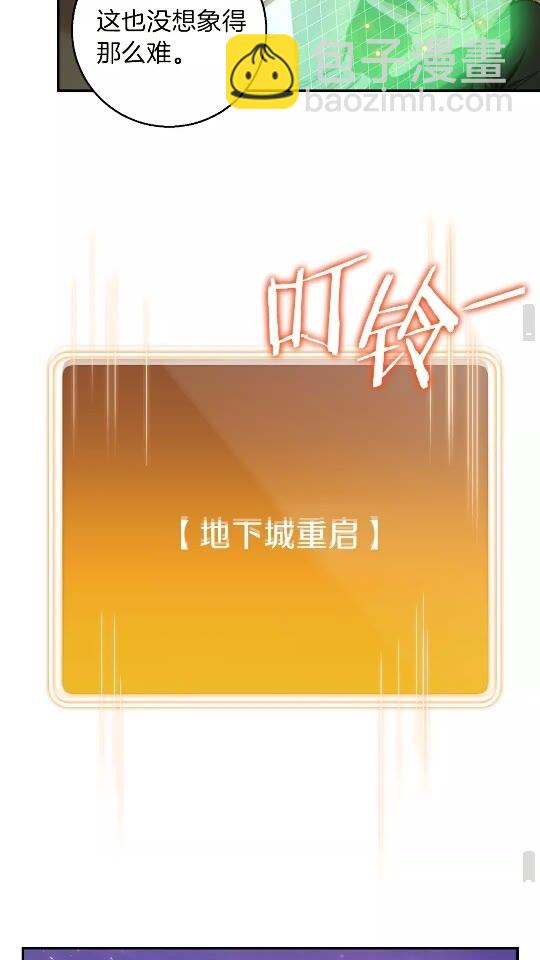 第20话 辅助杀疯了61