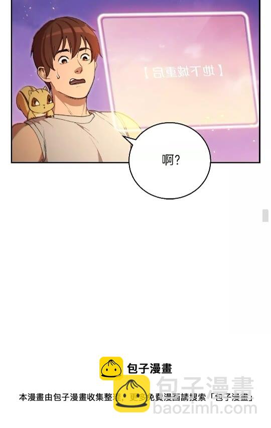 第20话 辅助杀疯了62