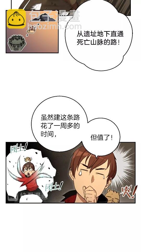 第20话 辅助杀疯了8