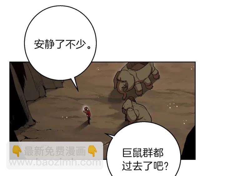 第21话 团土威力最大化106