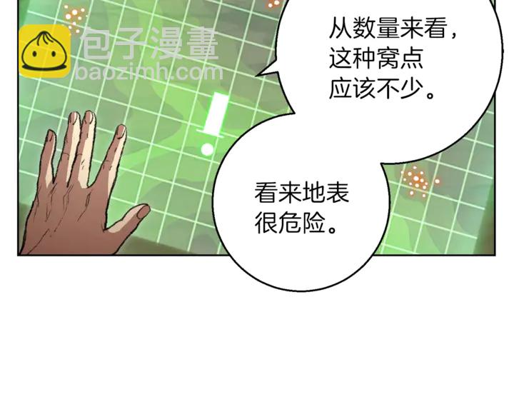 第21话 团土威力最大化109