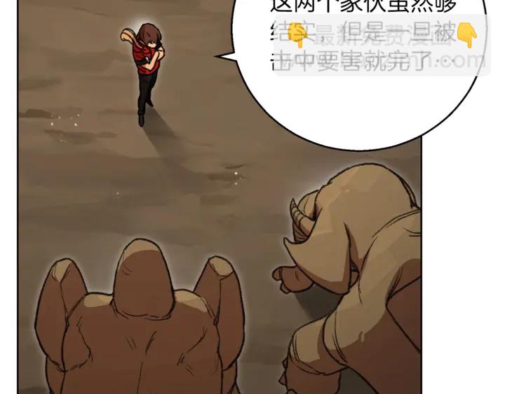 第21话 团土威力最大化111