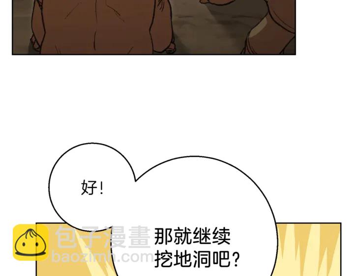 第21话 团土威力最大化112