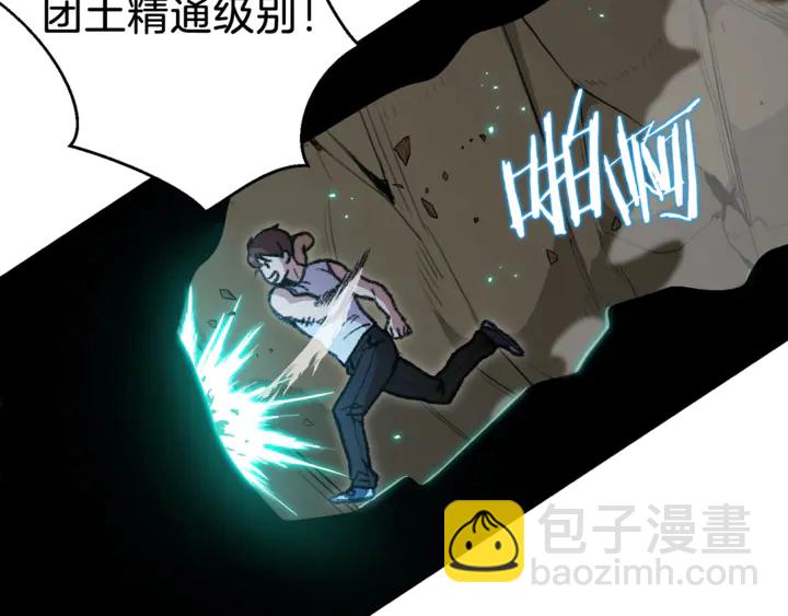第21话 团土威力最大化115