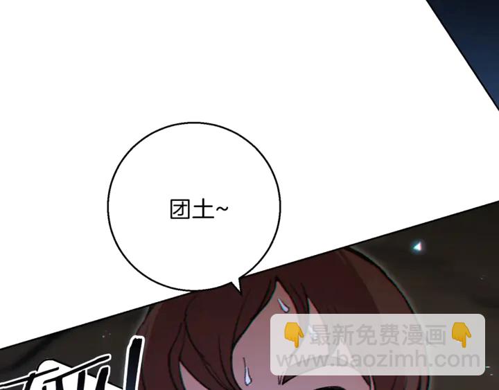 第21话 团土威力最大化118