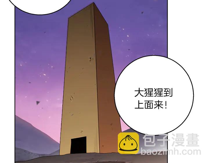 第21话 团土威力最大化25