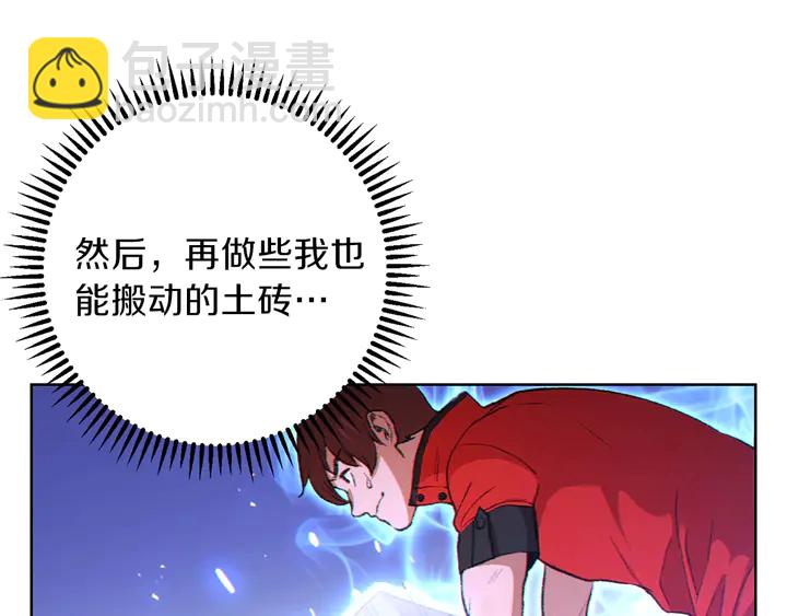 第21话 团土威力最大化29