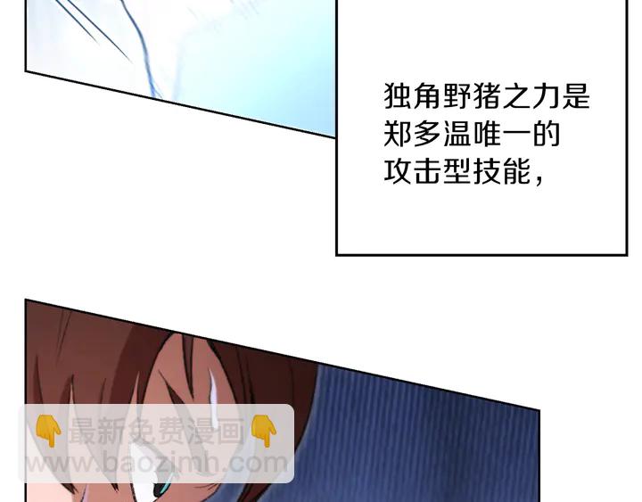 第21话 团土威力最大化38