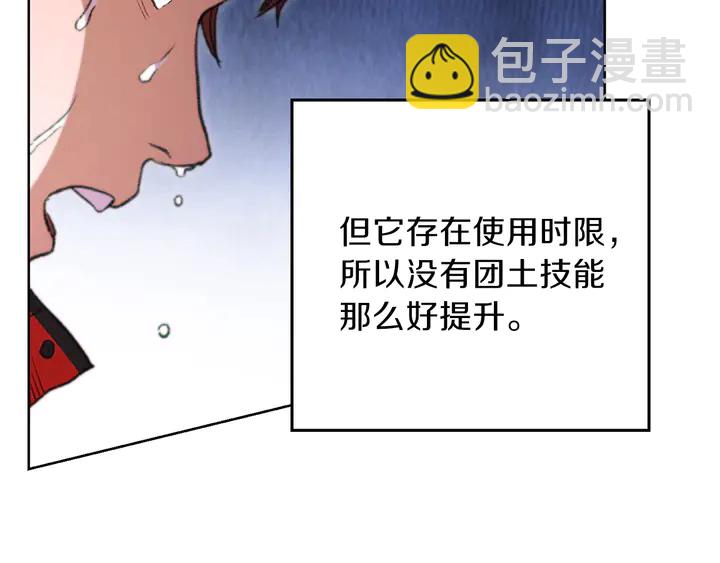 第21话 团土威力最大化39