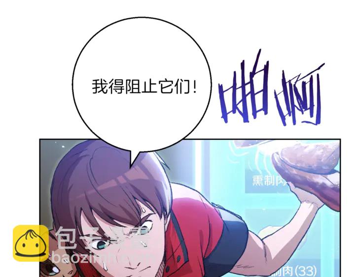 第21话 团土威力最大化49