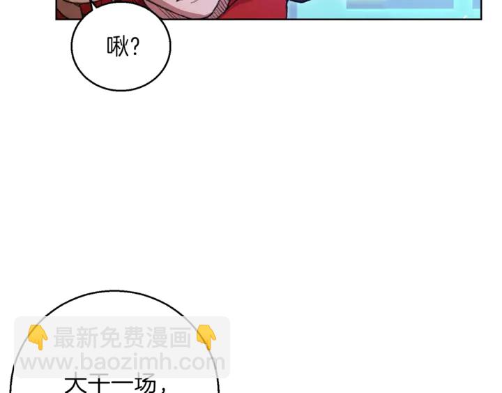 第21话 团土威力最大化54