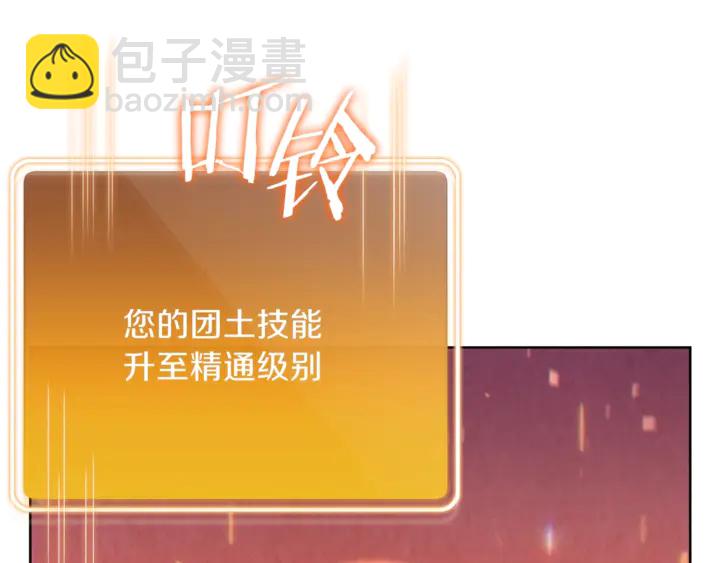 第21话 团土威力最大化95