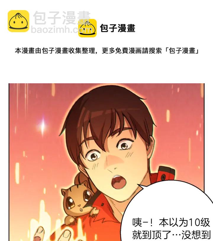 第21话 团土威力最大化96