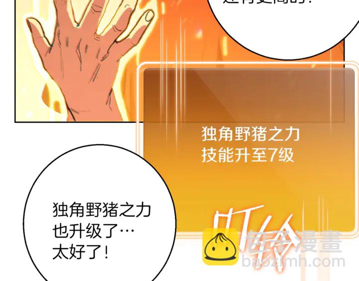 第21话 团土威力最大化97