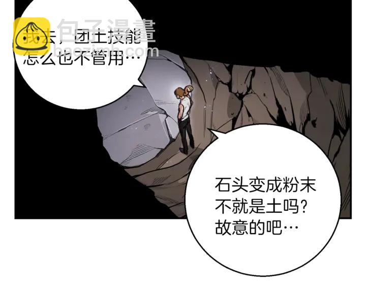 第22话 造物主式无奈1
