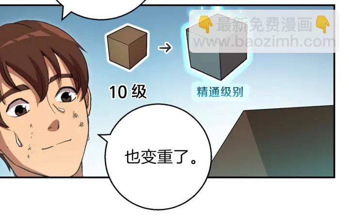 第22话 造物主式无奈27