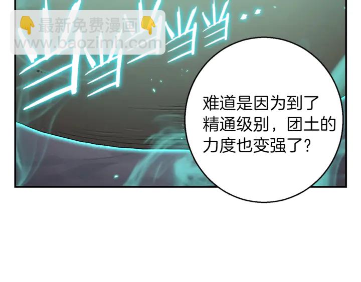 第22话 造物主式无奈65