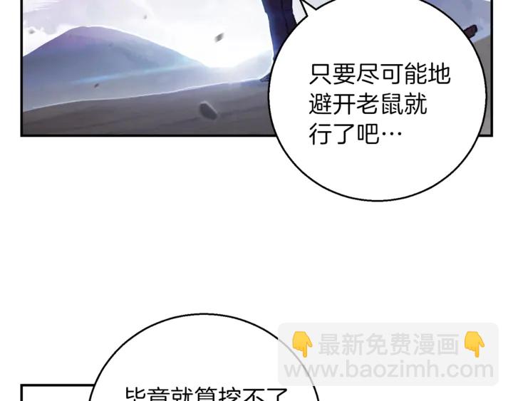 第22话 造物主式无奈7