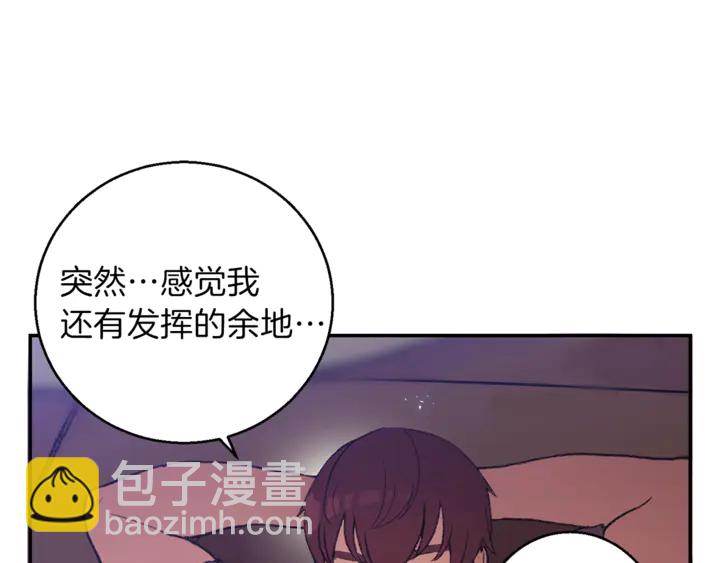 第22话 造物主式无奈90