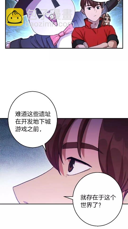 第23话 巨龙13