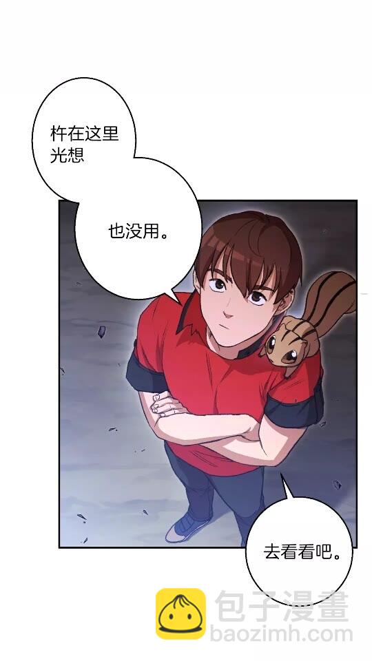 第23话 巨龙14