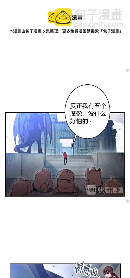 第23话 巨龙15