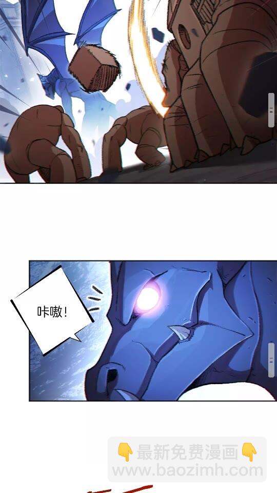 第23话 巨龙42