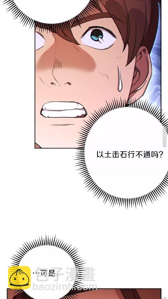 第23话 巨龙50