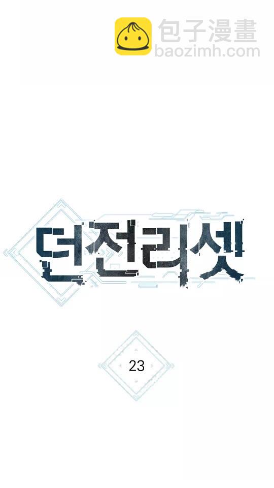 第23话 巨龙9