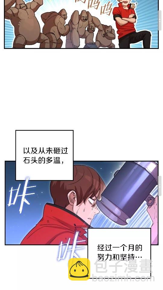 第24话 金石为开！23