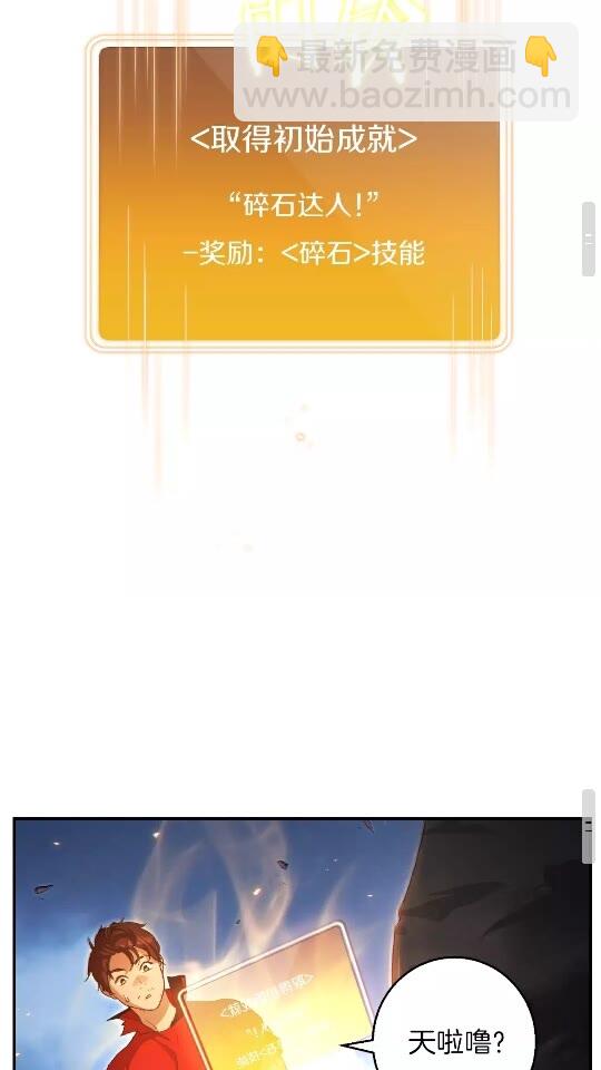 第24话 金石为开！28