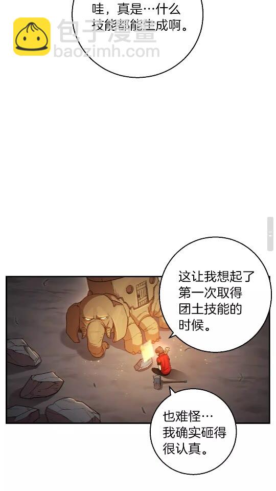 第24话 金石为开！30