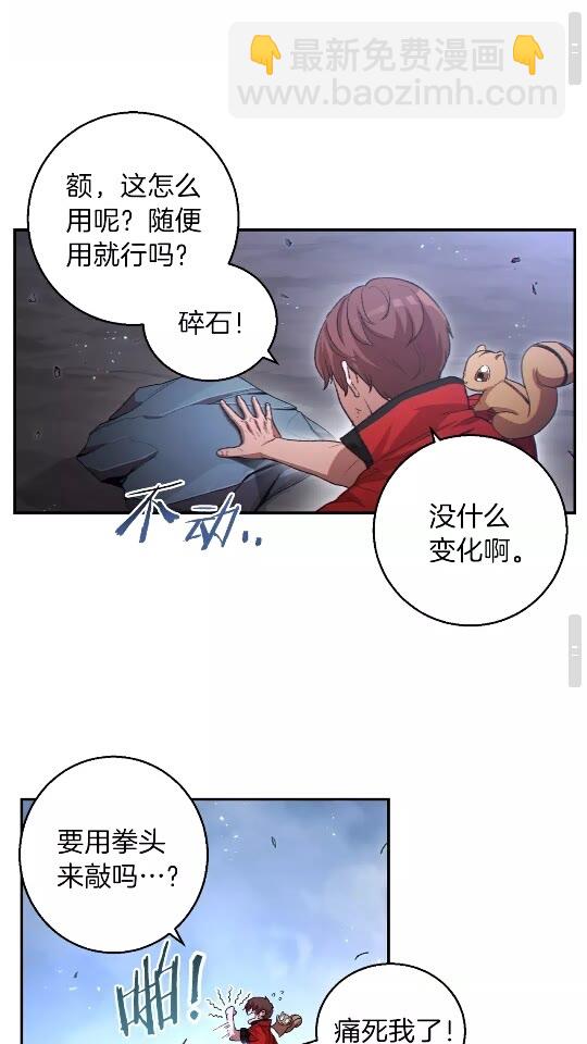 第24话 金石为开！31
