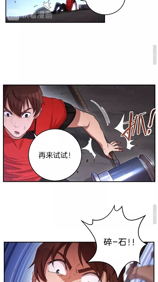 第24话 金石为开！32
