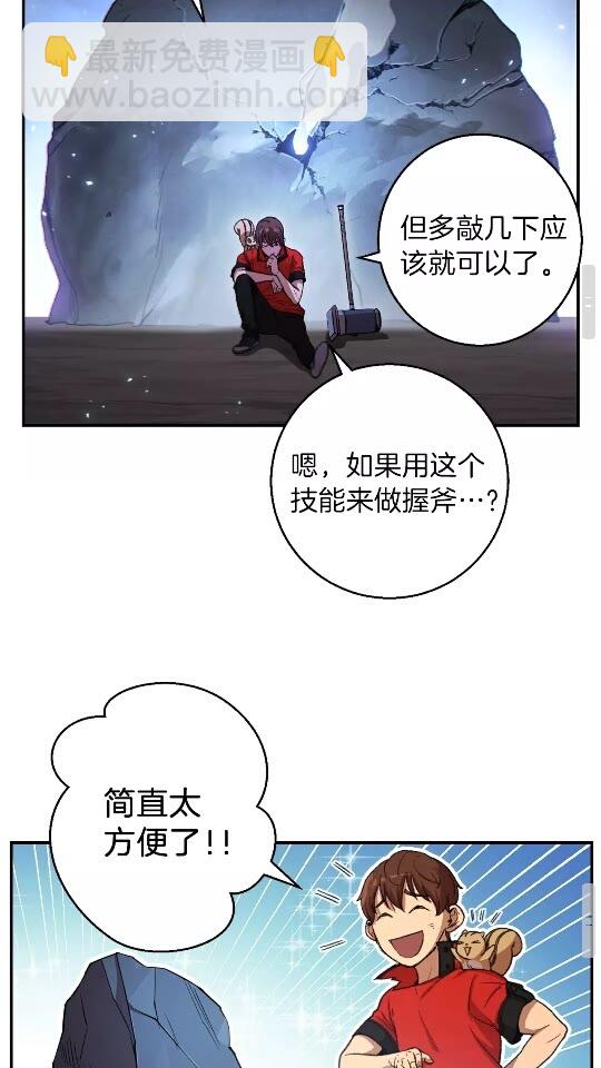 第24话 金石为开！41