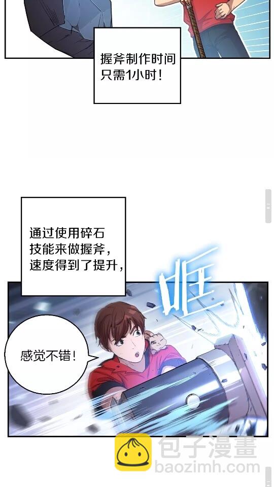 第24话 金石为开！42