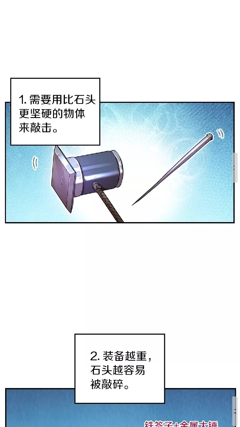 第24话 金石为开！45