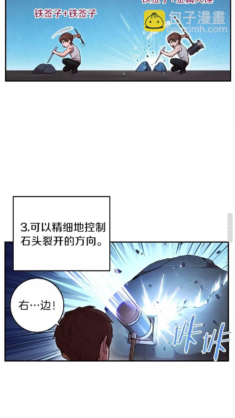 第24话 金石为开！46