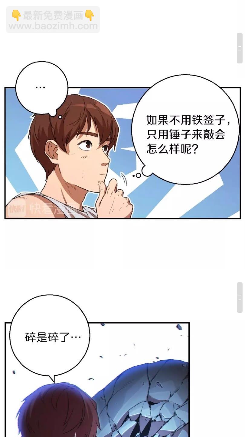 第24话 金石为开！47
