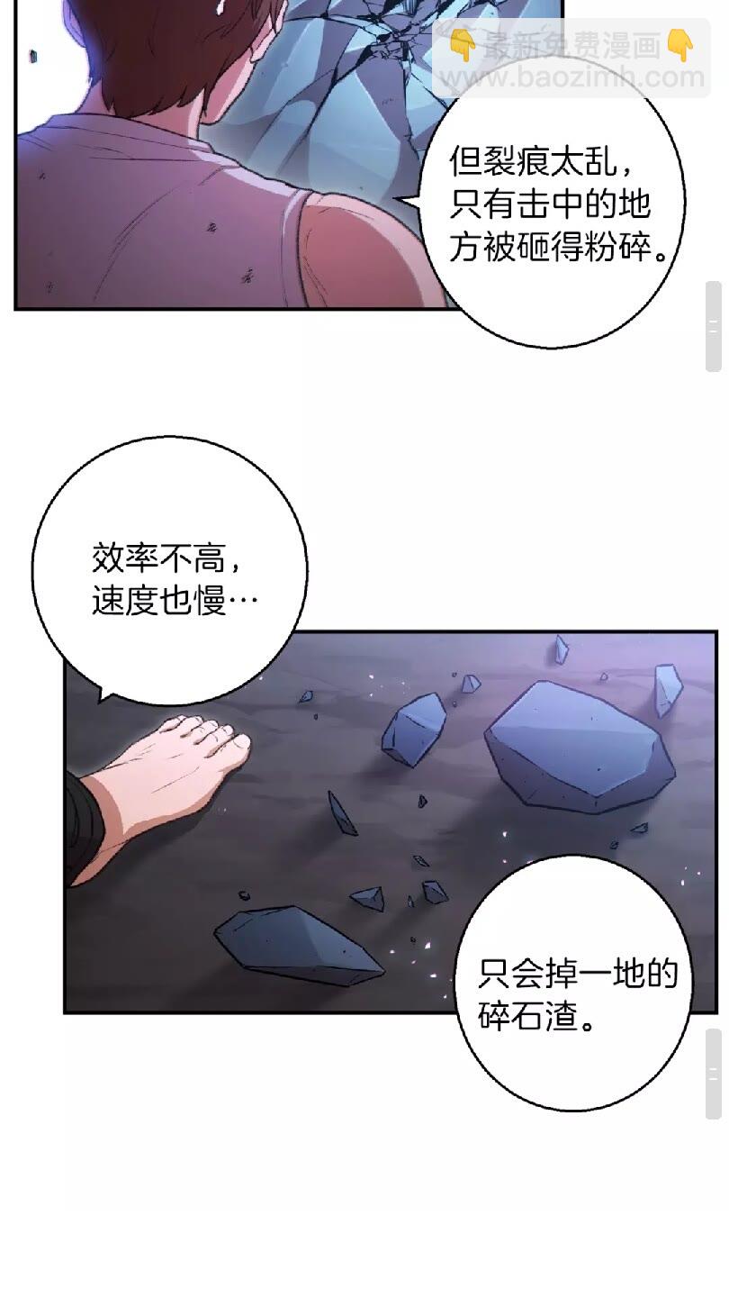 第24话 金石为开！52