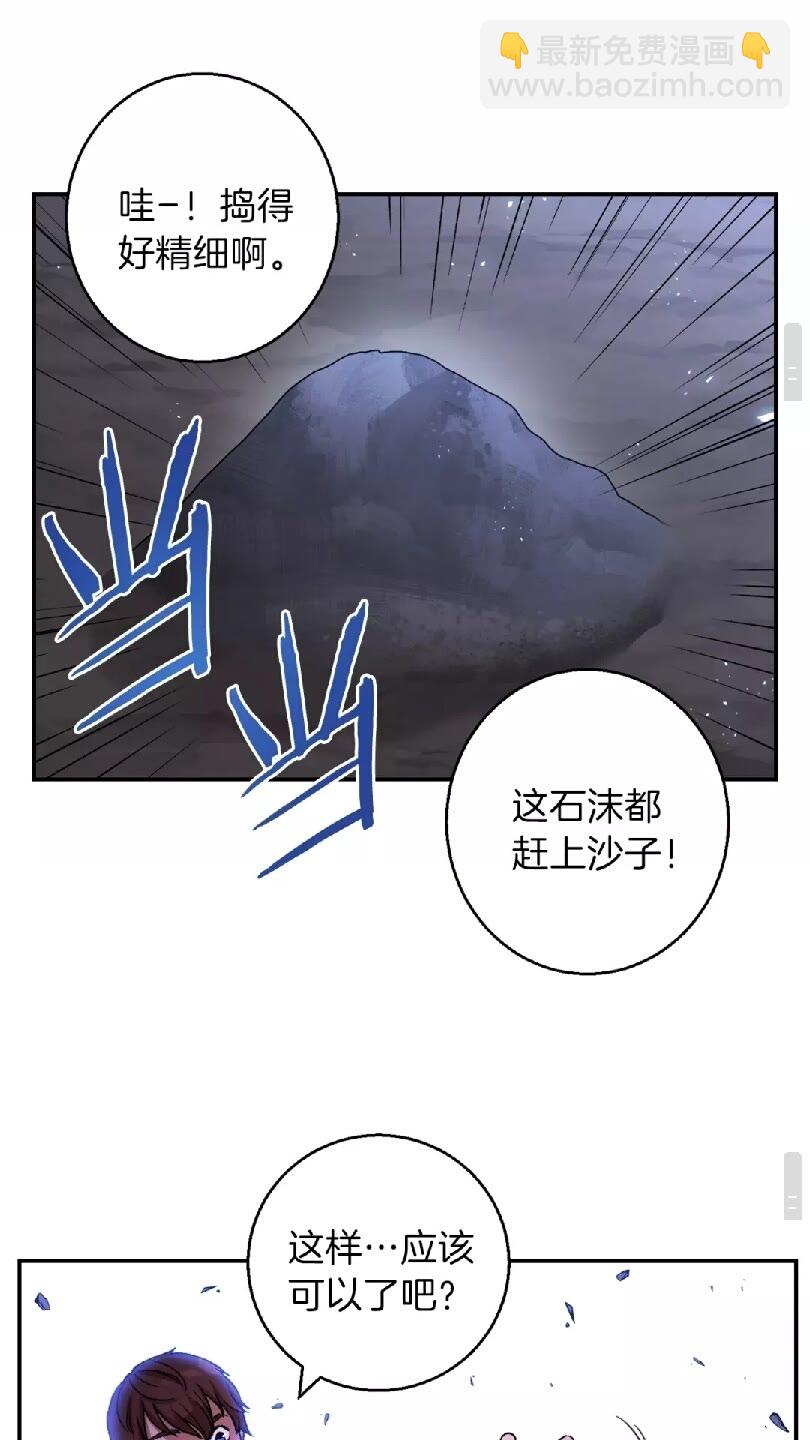 第24话 金石为开！56