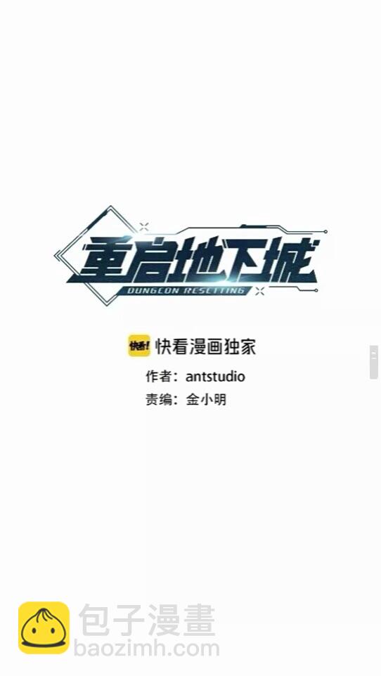 第25话 重组魔像！18