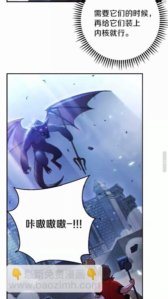 第25话 重组魔像！29