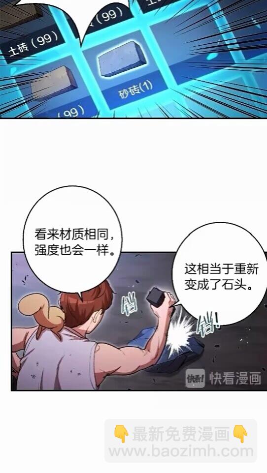 第25话 重组魔像！3