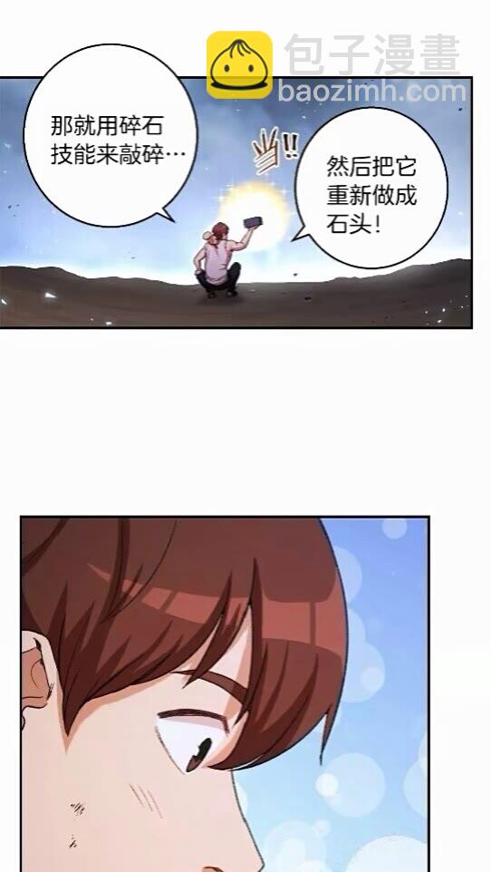 第25话 重组魔像！4
