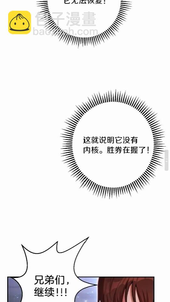 第25话 重组魔像！41