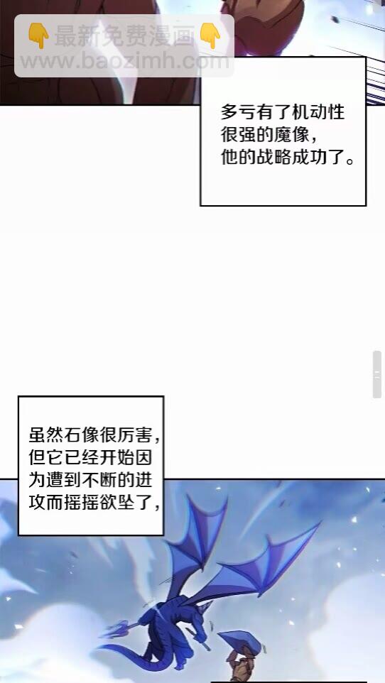 第25话 重组魔像！49