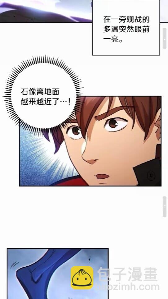 第25话 重组魔像！54