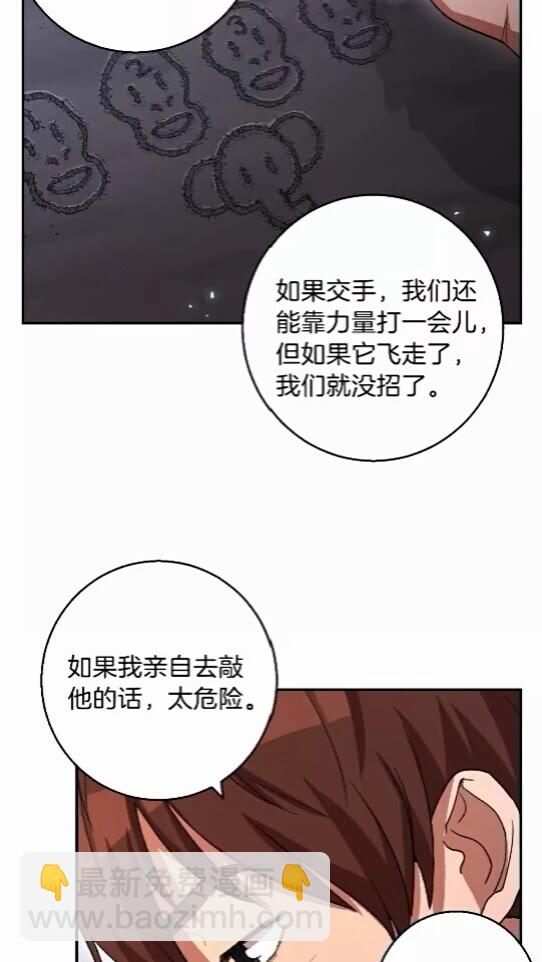 第25话 重组魔像！7