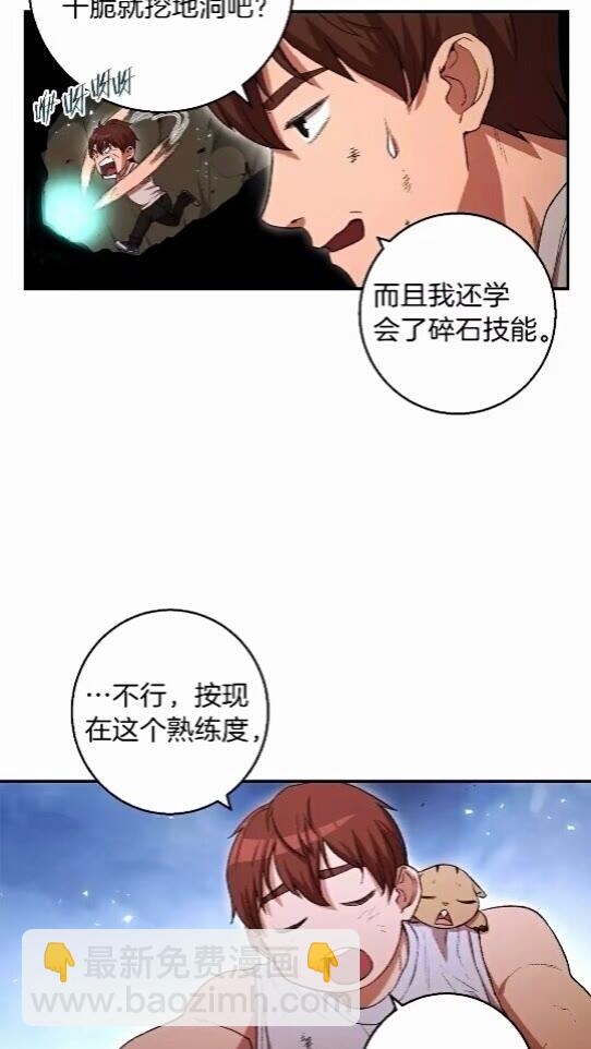 第25话 重组魔像！9